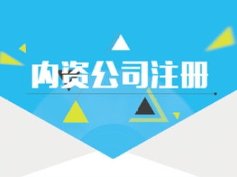 公司注銷全流程解析 時間、步驟及專業(yè)服務(wù)選擇