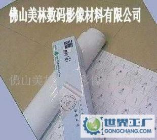 攜手行業(yè)領先品牌，共創(chuàng)財富未來——誠招相之寶、護之寶、冷表膜、家之寶、波音軟片系列產(chǎn)品全國代理